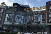 蜂鸟影视网：探索影视世界的无限可能