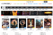 80s手机电影网站官网,高清电影观影新选择-使用指南与优化技巧