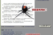 软件工程职业生涯规划书-成功之路指南