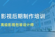 影视培训班选择指南-提升职业技能的不二法门