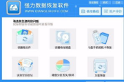 电脑数据恢复软件,高效数据恢复解决方案解析