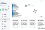 黑科技软件下载与使用指南-实用技巧与安全建议