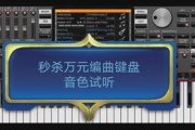 电子琴软件,功能与选择-音乐爱好者的必备工具