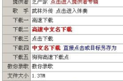 《一眉道姑》：揭秘经典影片的国语高清魅力