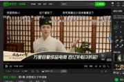 无敌电影网免VIP服务解析-观影新体验