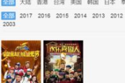 光棍电影网日日更新，观影体验优化指南