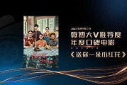 七色红花电影网，高清电影资源一站式观看-平台使用指南