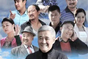 《乡村爱情》系列为何能在2025年依旧捕获观众的心？