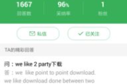 泰国旅行必备翻译软件推荐-沟通无障碍体验升级