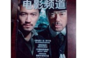 2012高清版电影免费观看技巧与合法途径解析