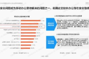 移动办公软件,提升工作效率-企业解决方案解析