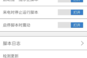 滴滴抢单软件使用指南-提升接单效率的秘诀解析