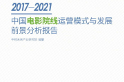 被窝电影网理论,网络电影平台运营解析-版权与用户体验兼顾