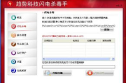 小红伞杀毒软件,全面防护-性能与功能深度解析