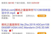 “ bt磁力王”横空出世：2025年磁力链接界的翘楚！
