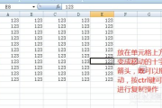 办公软件Excel表格使用技巧与高级应用解析