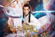赘婿神鼠电影网,在线观影新选择-网站特色解析