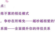 爱情与幸福，如何在爱情中找到幸福-关系经营指南