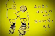 丈夫上班，妻子居家：如何优化婚姻生活质量-情感沟通与生活调整策略