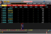 大智慧期货软件,全方位解析-期货交易必备工具