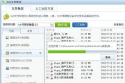 回收站文件恢复软件,高效数据恢复-误删文件解决方案解析