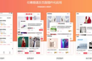 同城购物软件推荐与使用指南-便捷购物体验解析