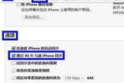 iTunes软件下载与安装指南-步骤详解与问题解决