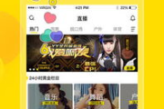 yy6080新影视院手机版,观影新选择-功能与使用解析