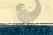 日本人与中国人对汉字的使用与传承-文化交融的见证