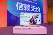 2025年电视选购指南：盘点当前最值得入手的电视新品