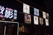 免费VIP影院：合法观影新选择还是侵权风险警示？