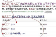 高效截歌软件推荐与使用技巧-音乐剪辑解决方案解析