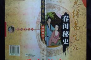 春庭寂十二春，古典园林艺术探秘-品味古韵之美