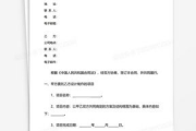 影视制作合同的关键要素与签订指南