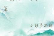 翁公与小莹的爱情故事：跨越年龄差异的真挚情感