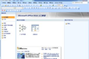 Visio软件绘制流程图步骤详解-高效工作流程设计指南