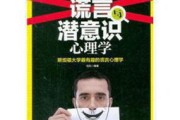 妻子的谎言,婚姻信任危机的解析与应对