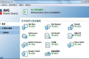 AVG杀毒软件,全面保护您的网络安全-功能与操作指南 