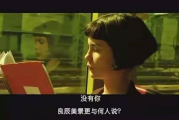 《西虹市首富》：解码财富与幸福的秘密