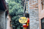 佛山南海影视城：一场穿越时空的影视文化之旅