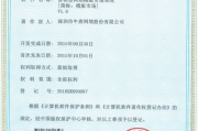 软件著作权查询系统,功能与使用指南-高效管理著作权