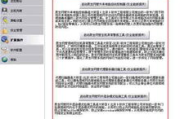 免费网管软件,提升网络管理效率-解决方案解析