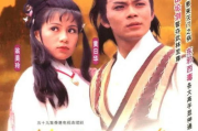 探寻经典魅力：83版《射雕英雄传》全集中蕴含的艺术价值