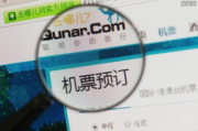 机票预订软件比较，寻找最便宜的购票方案