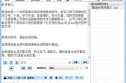 朗读软件功能解析与选择指南-提高阅读效率的解决方案