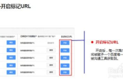 百度竞价点击软件原理及危害-应对策略分析