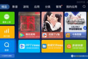 探索影视快搜电视版安装包：解锁无限观影新体验