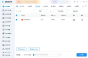 免费文档翻译软件的优势与选择指南-高效翻译解决方案