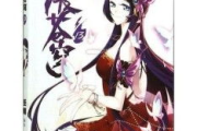 起点公认的三大神书：探寻网络文学的经典之作