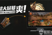 9游手机游戏电脑版安装指南-实现大屏畅玩体验